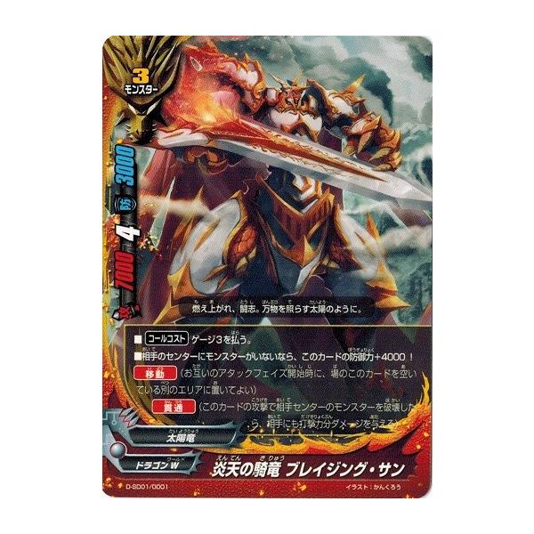 torekado0822_d-sd01-0001