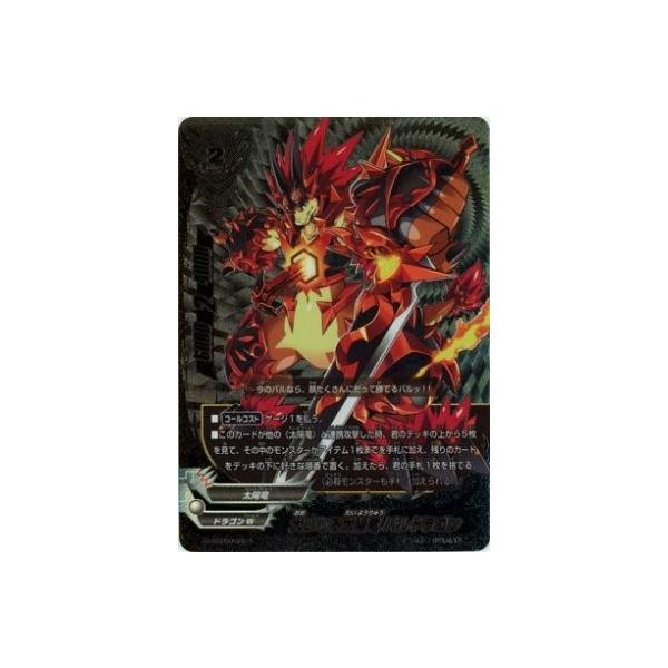 ブシロード バディファイトDDD D-SS03/0001 大いなる太陽竜 バル