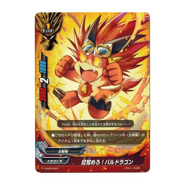 Amazon.co.jp: バディファイト コードCHOCO ザ・ベビー ホロ仕様