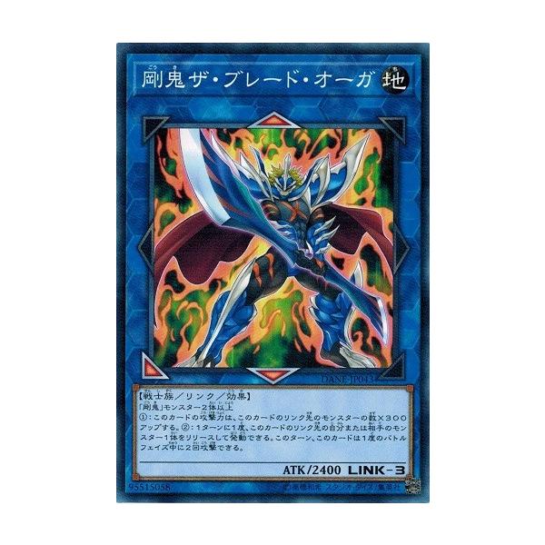 遊戯王 Dane Jp043 剛鬼ザ ブレード オーガ ダーク ネオストーム Buyee Buyee 提供一站式最全面最專業現地yahoo Japan拍賣代bid代拍代購服務 Bot Online