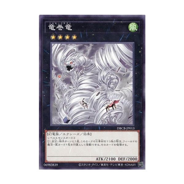 竜巻の舞い エクストラパック 第46弾 竜舞流星群 ｜ Z/X - Zillions of