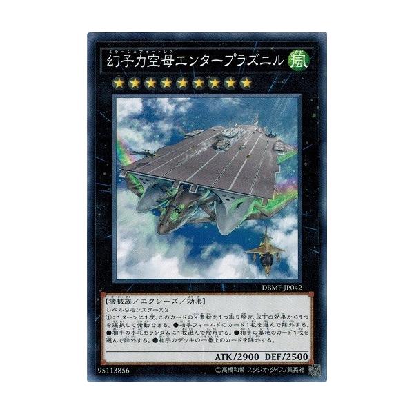 コナミデジタルエンタテインメント 遊戯王 DBMF-JP042 幻子力空母