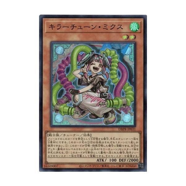 遊戯王　キラーチューン Amazon.co.jp: 遊戯王カード キラーチューン・キュー