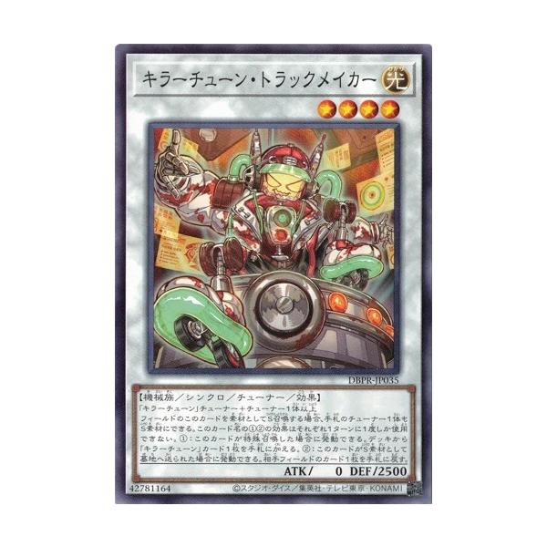 コナミデジタルエンタテインメント キラーチューン・トラックメイカー