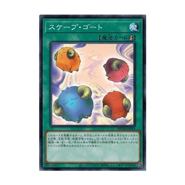 torekado0822_dbtm-jp043