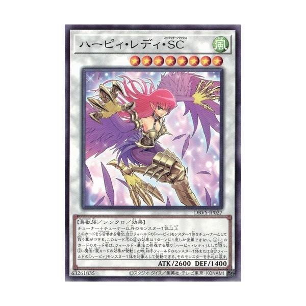 【ARS10】ハーピィレディ 初期ノーマル スタジオダイス版 ARS10】ハーピィレディ 初期ノーマル スタジオダイス版 - メルカリ