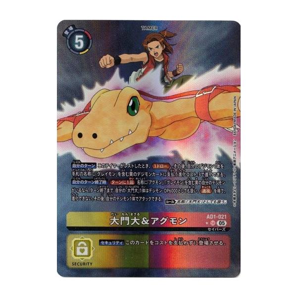 大門大&アグモン パラレル1枚 【公式通販】