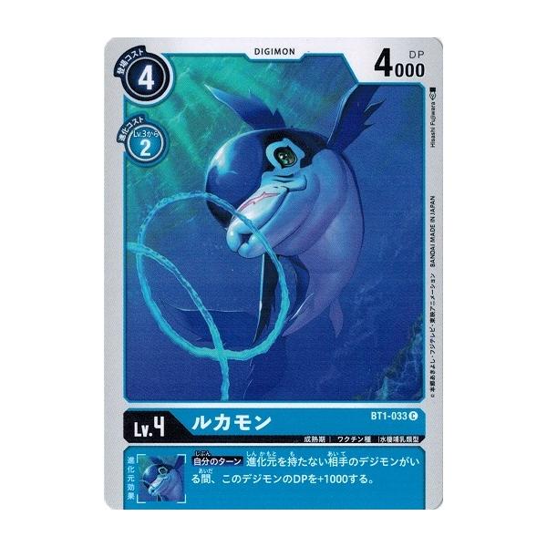 デジモン デジモンカードゲーム ルカモン 【C】 BT1-033 NEW