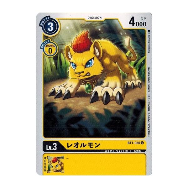 デジモン デジモンカードゲーム レオルモン 【C】 BT1-050 NEW