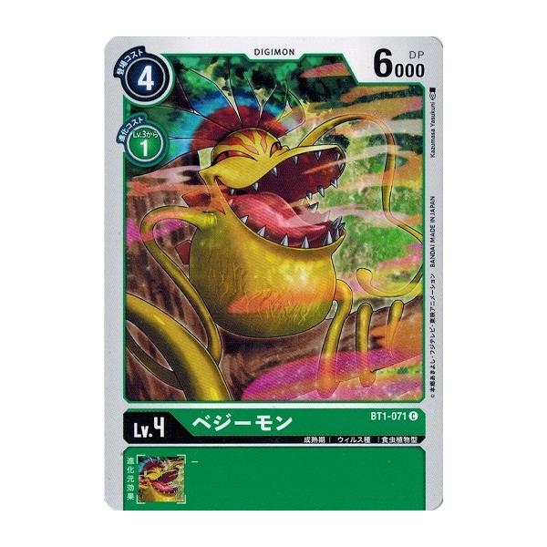 デジモンカード　ケラモン　一枚300円 ケラモン(C)(BT22-053) | ノーマル | ドラゴンスター | デジモン