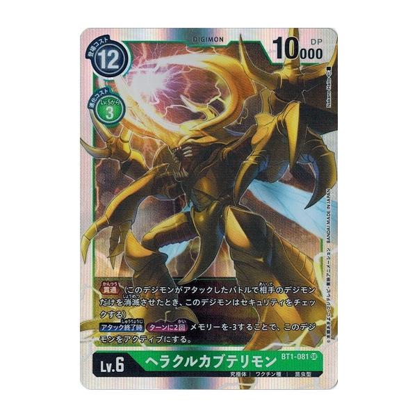 torekado0822_dcg-bt1-081