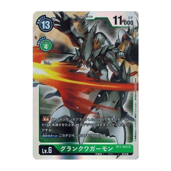 デジモンカードゲーム シグモン SR Amazon.co.jp: デジモンカードゲーム BT4-072 ゴグマモン SR