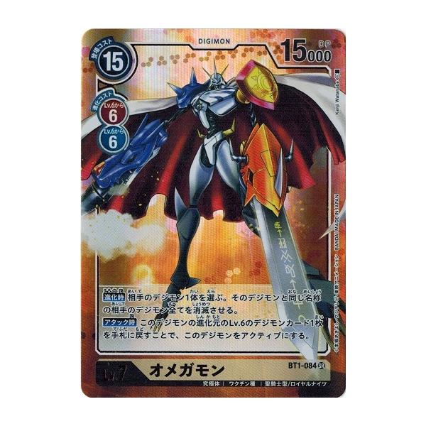 【時間限定値下】デジモンカード　オメガモン　パラレル 05)(パラレル/illus:Tonamikanji)オメガモン【SR-P】{BT22-015}《多