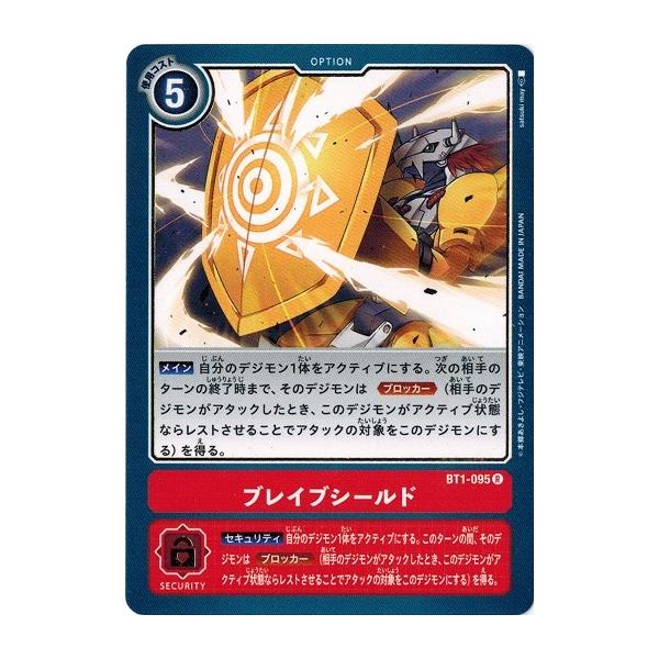 デジモンカード初期　トレカweek対象！ torekado0822_dcg-bt1-095