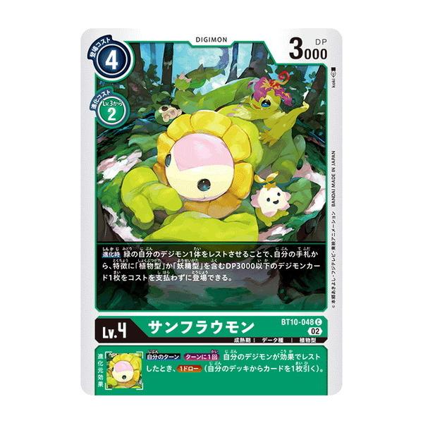 デジモンカード　ガムドラモン　一枚300円 ムンモン C BT22-006 デジモンカードゲーム