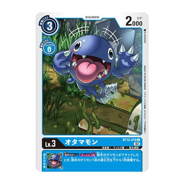 デジモン デジモンカードゲーム オタマモン 【C】 BT12-019 アクロス