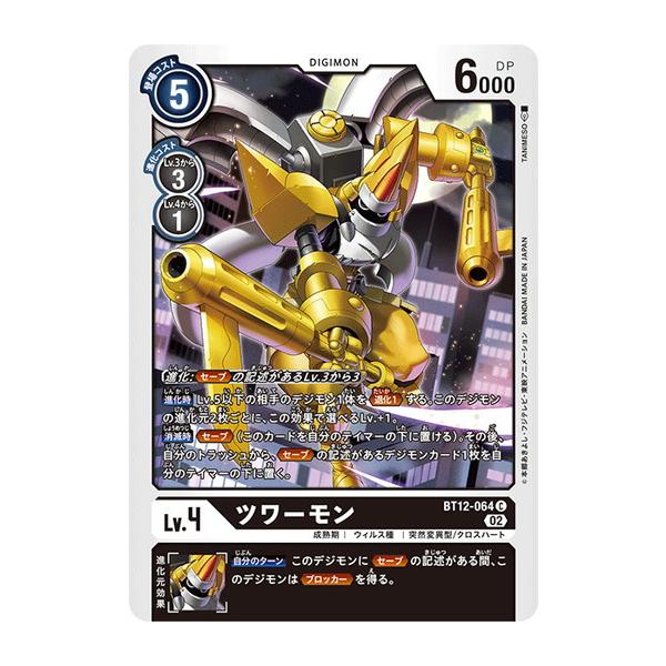 デジモンカード　ツブモン　一枚300円 デジモンカード ツブモン パラレル - メルカリ