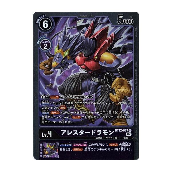 大門大/BT12/パラレル4枚セット/デジモンカード 大門大/BT12/パラレル4枚セット/デジモンカード