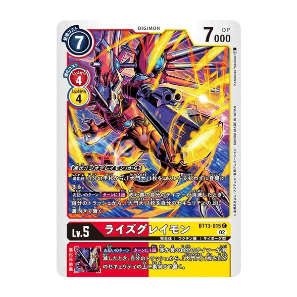 torekado0822_dcg-bt13-015