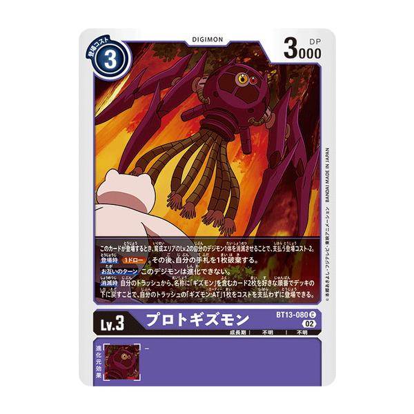 デジモンカード アグモン ライズグレイモン ガブモン 粛清のロイヤルナイツ 等 02)(illus:NakanoHaito)粛清のロイヤルナイツ【R】{BT13-110}《白》