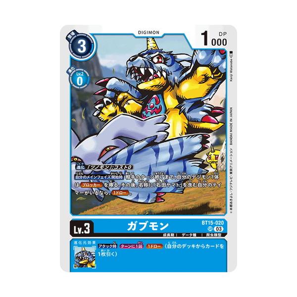 torekado0822_dcg-bt15-020