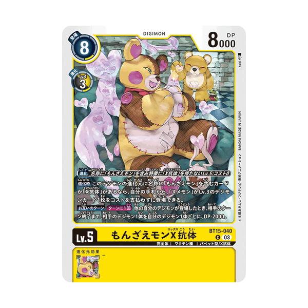 torekado0822_dcg-bt15-040