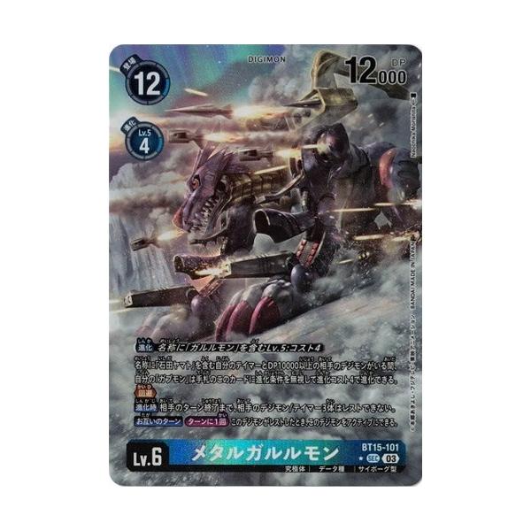 メタルガルルモン　bt15 パラレル　デジカ　デジモンカード デジモン メタルガルルモン （パラレル）【SEC】 BT15-101