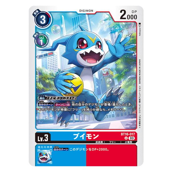 31 ☆未開封☆ デジモンツイン L R 2個セット 2025年最新】デジモンツインの人気アイテム - メルカリ