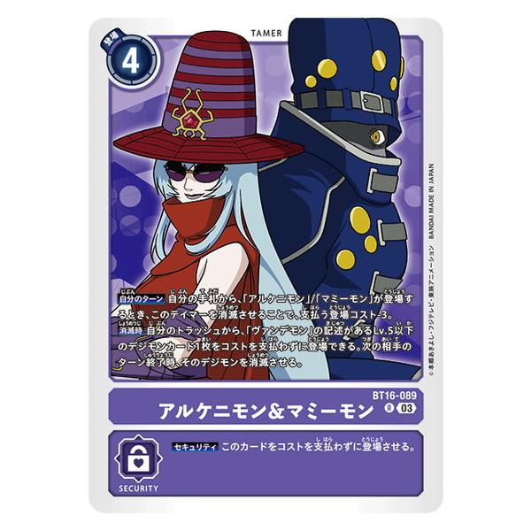 旧デジモンカード【Bo-1088リヴァィアモン】2013背景違い2/2【oka】 デジモン アルケニモン＆マミーモン 【R】 BT16-089 デジモンカード