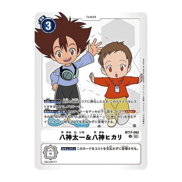 torekado0822_dcg-bt17-093