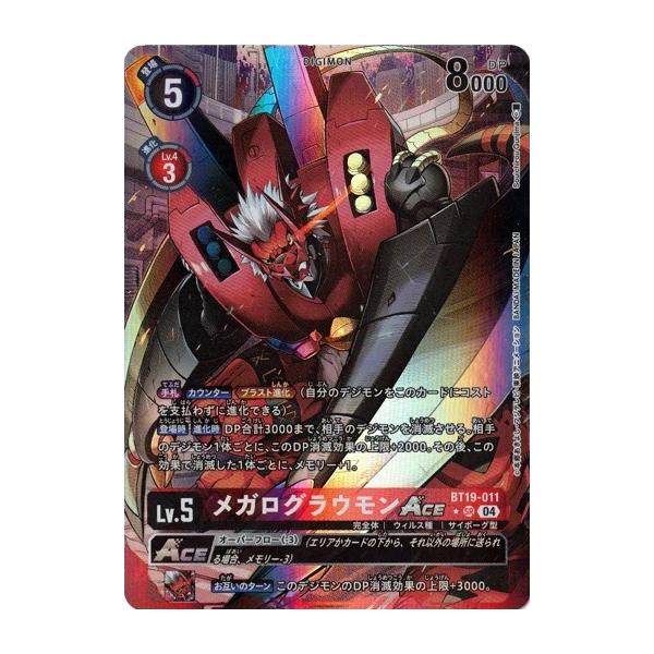 デジモン メガログラウモンACE (パラレル) 【SR】 BT19-011 デジモン
