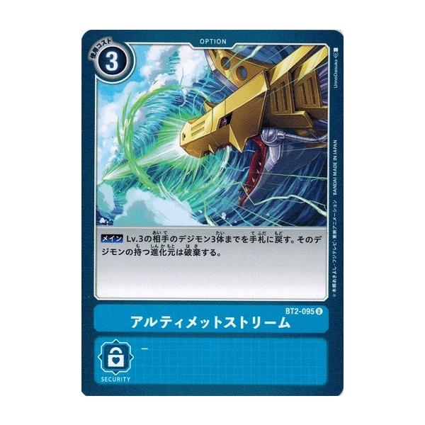 デジモンカード アルティメットパワー セミコンプリート デジカアルティメットカップについて】 5/23（土）開催予定の デジモン