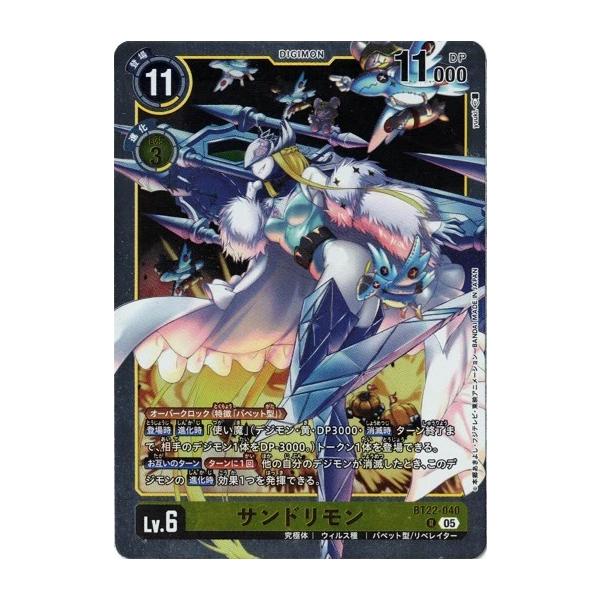 torekado0822_dcg-bt22-040