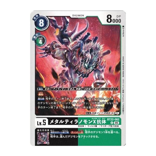 メタルティラノモン sp 希少 パラレル メタルティラノモン SP パラレル 希少パラレル Digimon Card