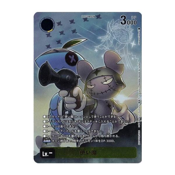 torekado0822_dcg-bt22-token