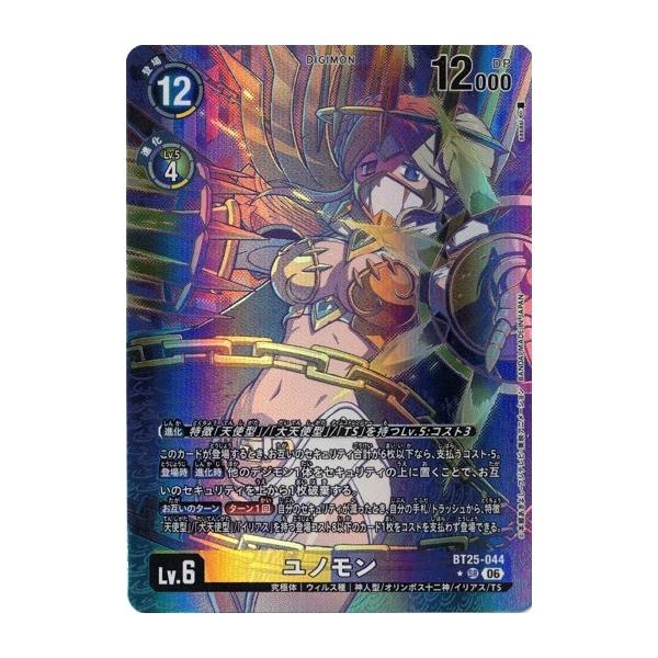 デジモン ユノモン 【SR】 （パラレル） BT25-044 デジモンカード