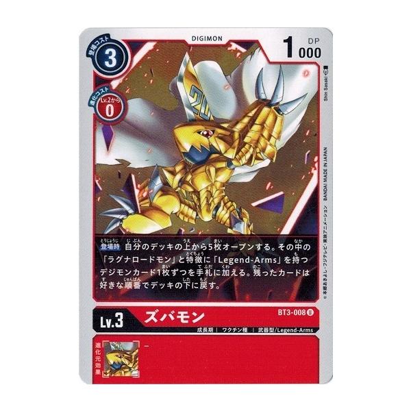 デジモンカードゲーム ズバモン U Bt3 008 Union Impact Dcg Bt3 008 トレカ道 通販 Yahoo ショッピング
