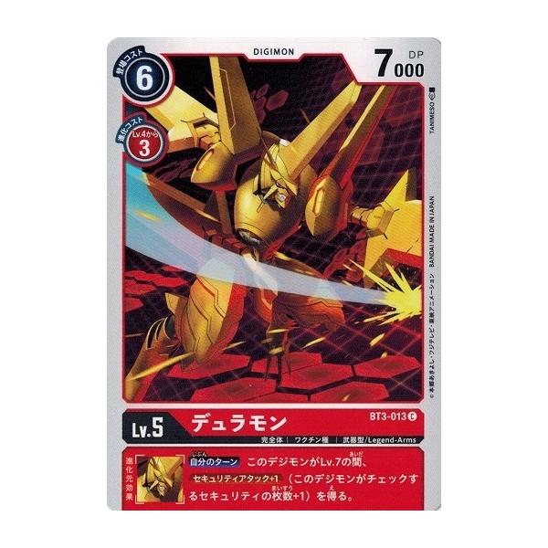 デジモン デジモンカードゲーム デュラモン 【C】 BT3-013 UNION
