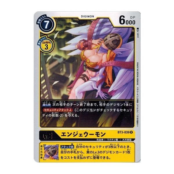 torekado0822_dcg-bt3-039