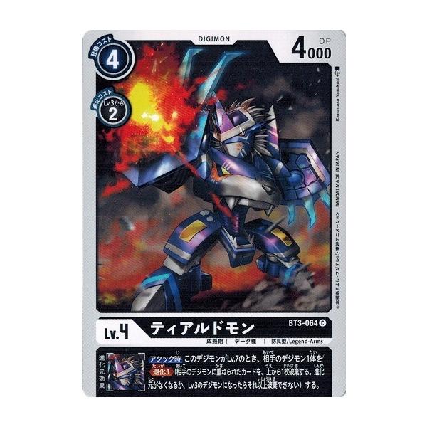 デジモンカードゲーム ティアルドモン C Bt3 064 Union Impact Buyee Buyee บร การต วกลางจากญ ป น ซ อจากประเทศญ ป น