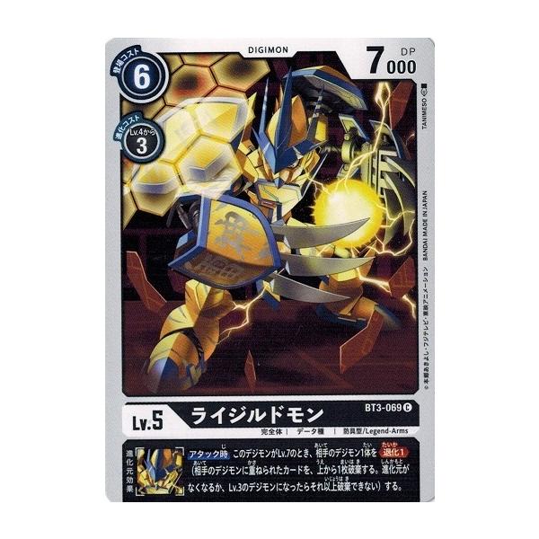 デジモンカードゲーム ライジルドモン C Bt3 069 Union Impact Dcg Bt3 069 トレカ道 通販 Yahoo ショッピング