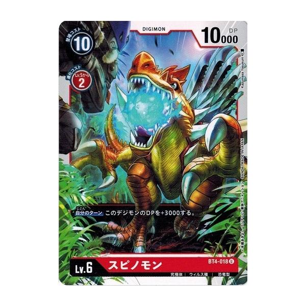 ディノビーモン SR 4枚 デジモンカード 16弾 ディノビーモン SR 4枚セット