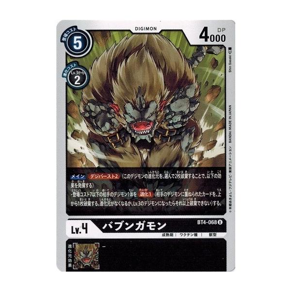 デジモンカードゲーム グレイトレジェンド 1カートン BT-04 新品 拡張パック デジモンカードゲーム ブースターパック グレイト