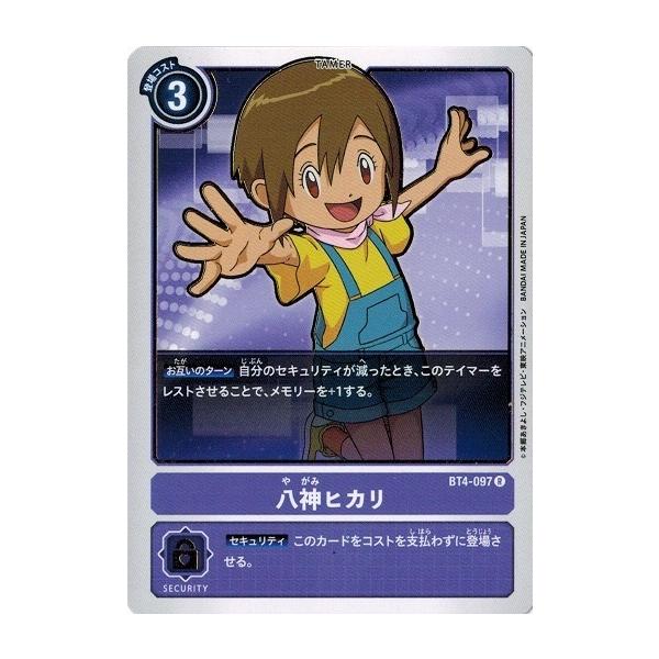 デジモンカードゲーム 八神ヒカリ R Bt4 097 グレイトレジェンド Dcg Bt4 097 トレカ道 通販 Yahoo ショッピング