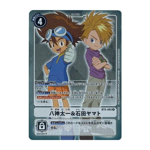 デジモン デジモンカードゲーム 八神太一&石田ヤマト (パラレル) 【R