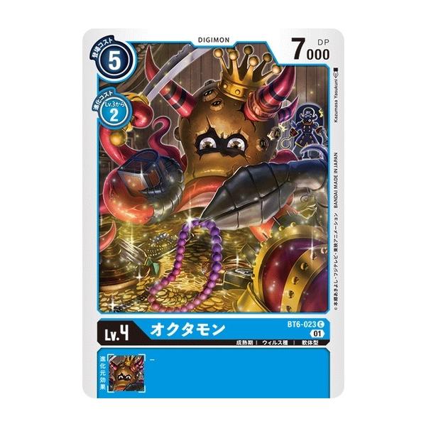 デジモン デジモンカードゲーム オクタモン 【C】 BT6-023 ダブル