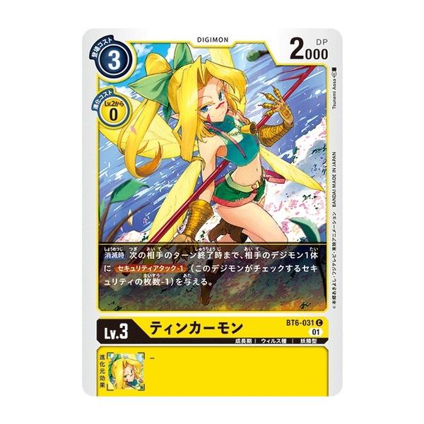 デジモン デジモンカードゲーム ティンカーモン 【C】 BT6-031 ダブル