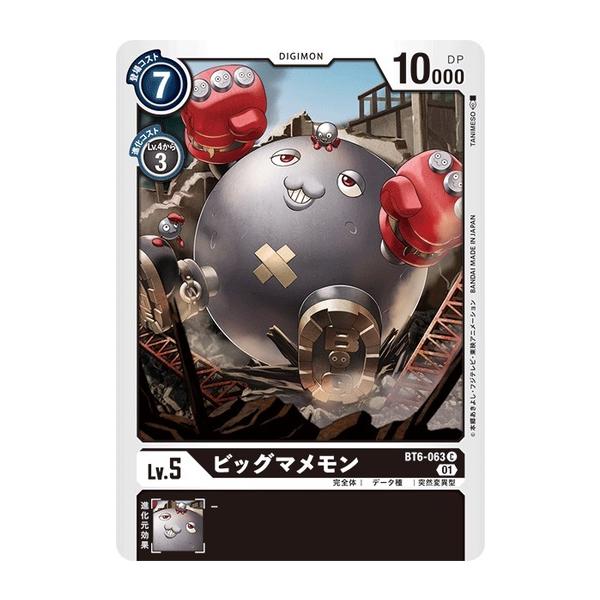 完全新品未開封】デジモンカード　ダブルダイヤモンド bt-06 1 カートン Amazon.co.jp: バンダイ (BANDAI) デジモンカードゲームダブル