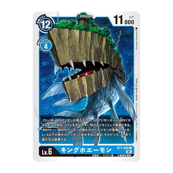 ザ・デジモン ホエーモン EX8-025 ホエーモン | デジモンカードガイド