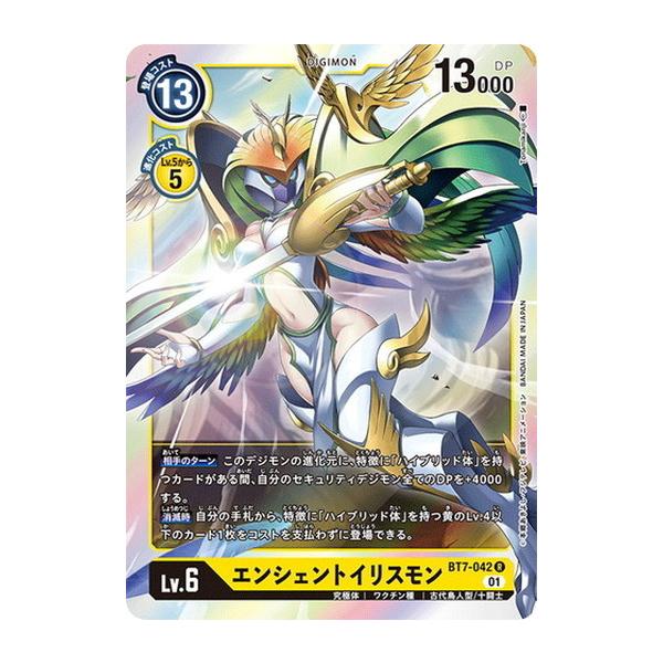 デジモン デジモンカードゲーム エンシェントイリスモン 【R